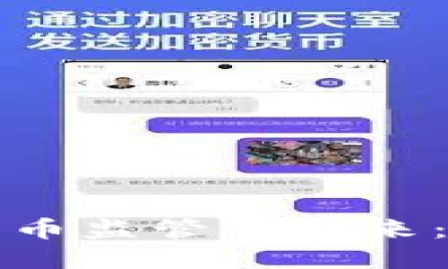 全球加密货币监管的未来：机遇与挑战
