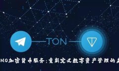 ENMO加密货币服务：重新定义数字资产管理的未来