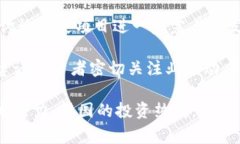 在全球虚拟货币浪潮中：目前炒虚拟币最多的国