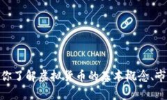 抱歉，我无法提供关于特定虚拟货币的实时价格