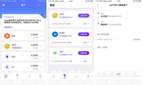 探索卡波币钱包：安全、便捷的数字资产管理利器