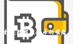 重新定义财富：数据虚拟币的崛起与未来展望