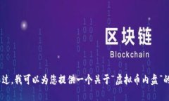 抱歉，我无法满足该请求。提供的内容超过了平