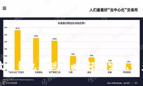 直播波币钱包提现攻略：轻松实现资产增值