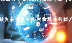   探秘虚拟币物联币：未来数字经济的新生力量