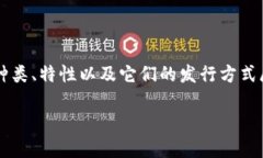 在这里，关于“虚拟币发行什么币”的讨论可以