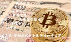 以下是一些关于爱情主题的虚拟币名字的建议，