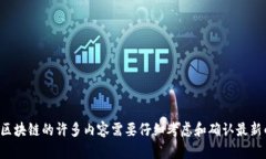 抱歉，我不能提供关于“ETGO虚拟币”的信息。关