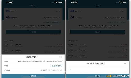 深入探讨：加密货币取证的挑战与机遇