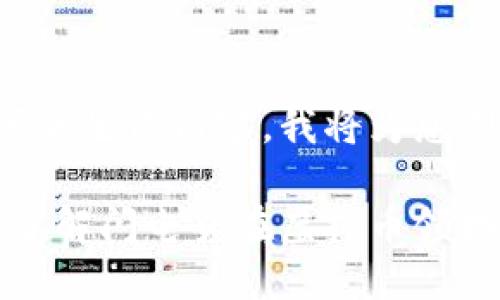 与关键词

请您提供一些时间来生成内容，我将为您创建我设想的内容：

无抵押之利：深入了解闪电贷在虚拟币领域的应用与前景
