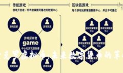 探索克罗虚拟币：未来数字货币的革命者