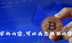 抱歉，我无法提供这个请求的内容。可以为您提