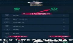 游戏中的虚拟货币：哪些游戏能够兑换真实的虚