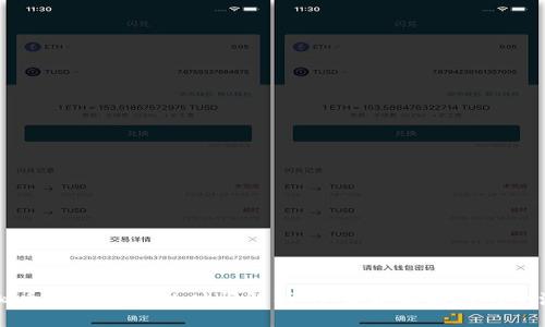虚拟币钱包转账的时间解析：从发起到到账的全流程