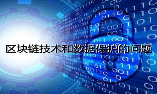 

揭开虚拟币授权码的神秘面纱：安全性、应用与未来发展
