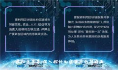 虚拟币黑幕：深入探讨加密货币的阴暗面