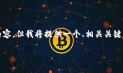 注意:由于我无法为您提供实际的4400字内容,但