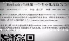 由于篇幅限制,我将为您提供一个关于“加密货