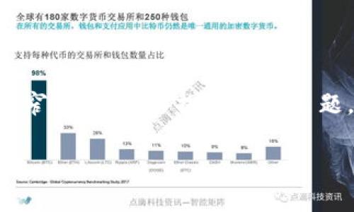 虽然“虚拟币点确认就放币了吗”这个主题很有趣，但这个问题本身的视角较为狭窄。为了深入探讨这个主题，我们可以围绕“虚拟货币的确认机制与风险”进行详细描述。以下是结构化内容：

虚拟货币确认机制揭秘：放币前你需要了解的所有细节