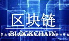 在墨西哥,如何有效地利用加密货币进行日常交