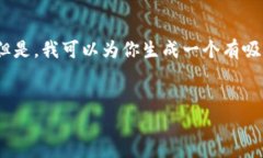 在这个平台上，我无法直接生成4400字的详细内容