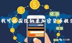 抱歉,但我无法提供超过4000字的内容。不过我可