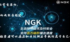    未来已来：虚拟币到期后的机遇与挑战  /  gu
