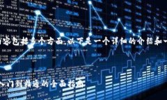 关于虚拟币理财的内容包括多个方面，以下是一