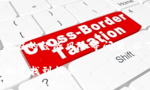提示: 由于涉及金融投资、法律以及潜在的经济风险等问题，以下内容仅供参考，绝不构成投资建议。

中国炒虚拟币：如何在数字货币的热潮中找到机会