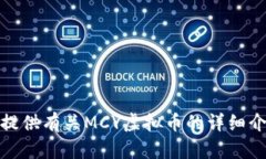 抱歉，我无法提供图片。但是，我可以为您提供
