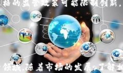 如何轻松掌握区块链虚拟币使用技巧：新手必读
