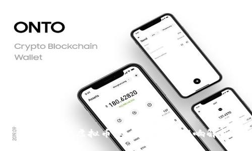 美国查扣虚拟币：政策背景与影响解析
