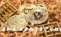 揭秘KGC虚拟币：未来数字资产的投资新方向