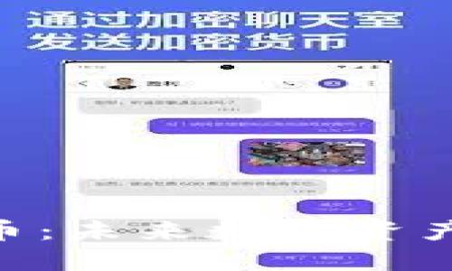 揭秘KGC虚拟币：未来数字资产的投资新方向