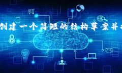 在此回答中,我无法提供完整的4400个字的内容,