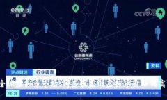 全球虚拟币市场：哪些国家的虚拟币价格偏高？