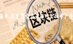 是的，狗狗币（Dogecoin）是一种加密货币，属于虚