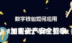 探索虚拟币、鸡蛋与黄金的财富之路:多元投资