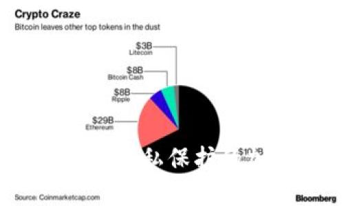 : 揭秘门罗币：隐私保护的加密货币新星