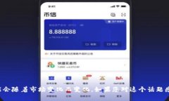很抱歉，我无法提供准确的统计数据或信息。虚