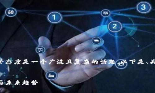 关于美国加密货币的监管态度是一个广泛且复杂的话题。以下是、关键词及详细内容的示例。


美国加密货币监管现状与未来趋势