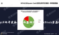 ABT(ArcBlock)是一种基于区块链技术的加密货币,