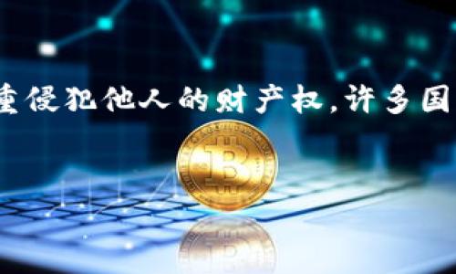 恶意诈骗，包括虚拟货币诈骗，是一种犯罪行为，严重侵犯他人的财产权，许多国家和地区对此持零容忍态度。以下是您请求的信息。


虚拟货币诈骗：法律后果与安全防范