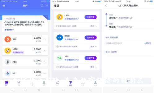 加密货币新政：未来数字经济的转折点