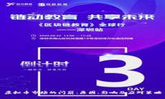 虚拟币市场的闪崩：原因、影响及应对策略