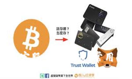 ### 虚拟币客服日常沟通：常用英文表达技巧