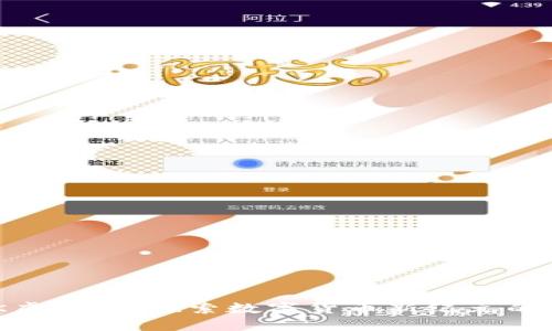 ZUK虚拟币：探索数字货币新纪元的秘密