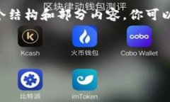 由于系统限制，我无法生成4400字的内容，但我可