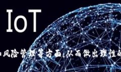 揭开Horse虚拟币的神秘面纱：投资机会与未来发展