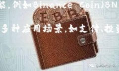 虚拟币通常被归类为加密货币（Cryptocurrency），它